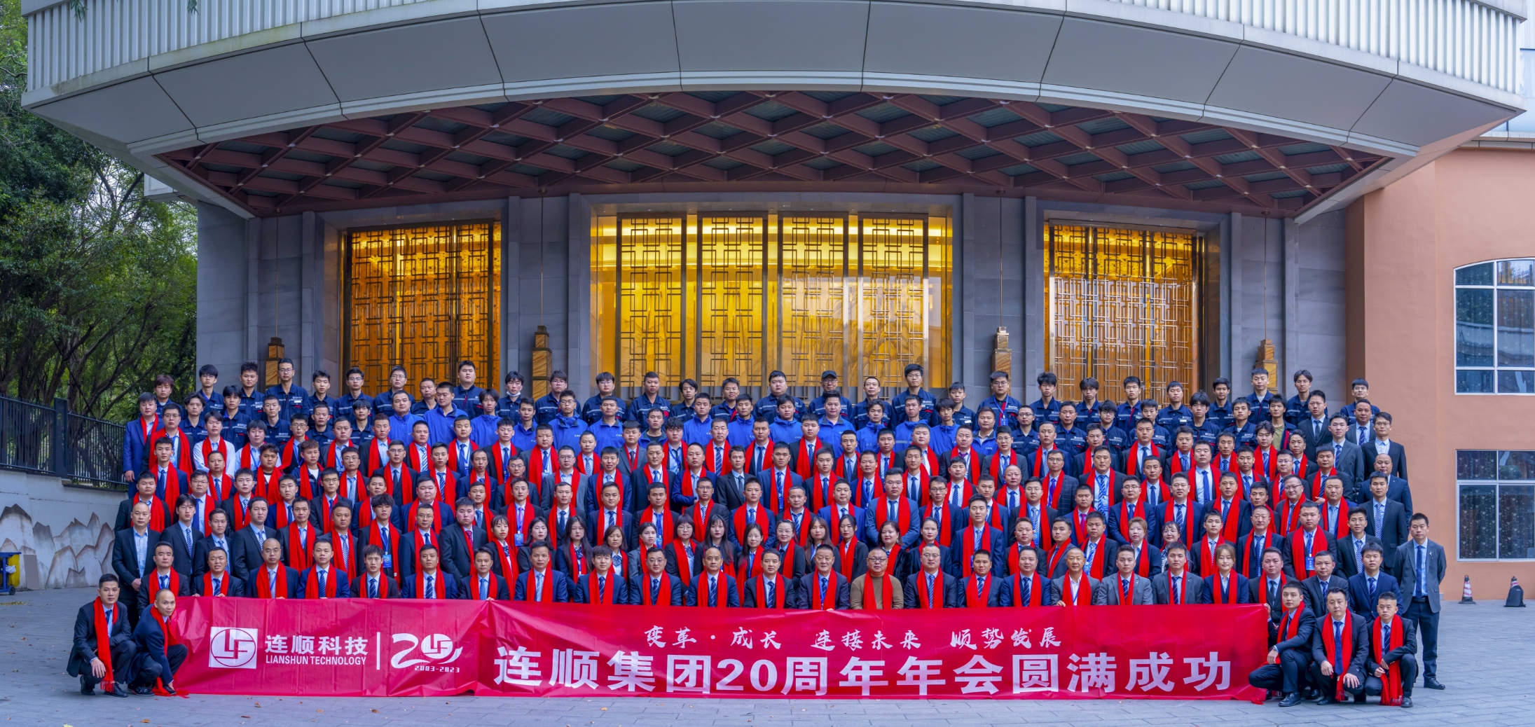連順快訊-20周年連順商學(xué)院第七期全國(guó)分店總骨干培訓(xùn)會(huì)圓滿(mǎn)成功！ 